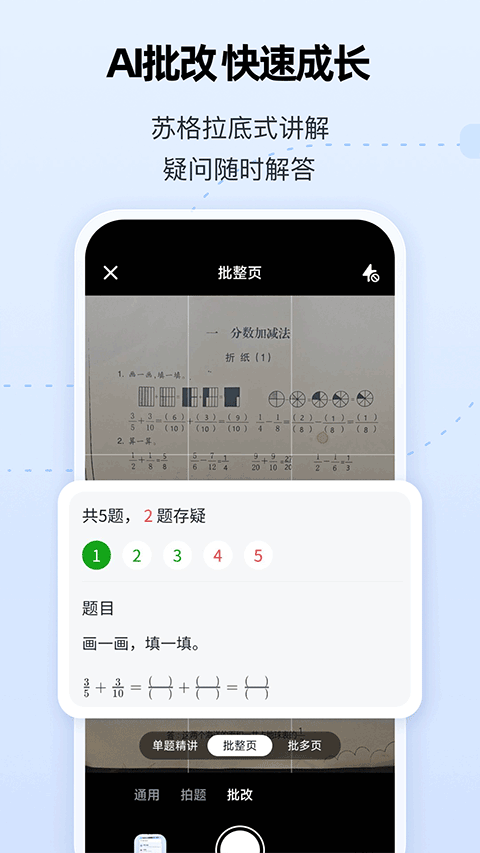 智启app v3.3.9安卓版