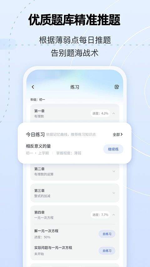 智启app v3.4.3安卓版