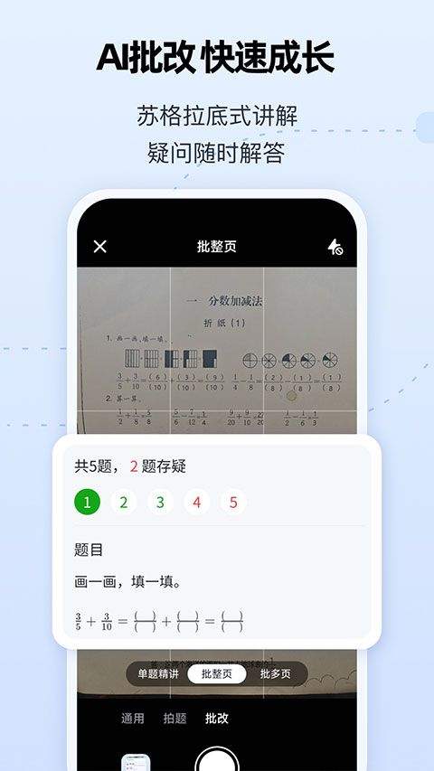智启app v3.4.3安卓版