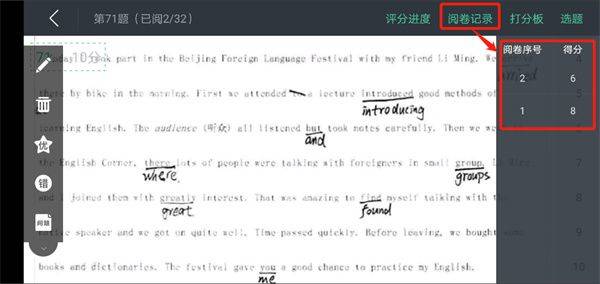 智学网教师端app最新版本 v1.17.2319安卓版