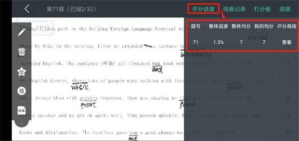 智学网教师端app最新版本 v1.17.2319安卓版
