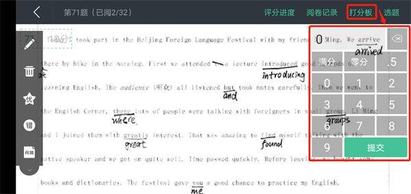 智学网教师端app最新版本 v1.17.2319安卓版