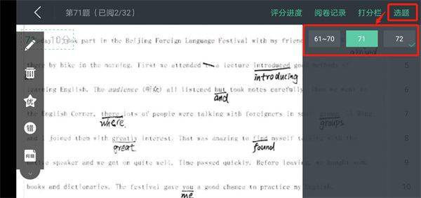 智学网教师端app最新版本 v1.17.2319安卓版