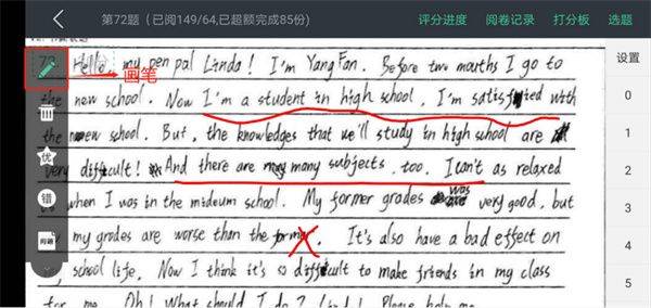 智学网教师端app最新版本 v1.17.2319安卓版