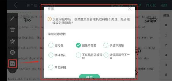 智学网教师端app最新版本 v1.17.2319安卓版