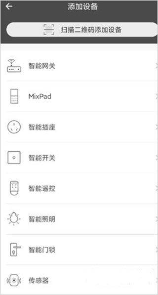 智家365app最新版 v5.2.2.313安卓版