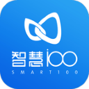 智慧100app v9.3.7.2025122602安卓版