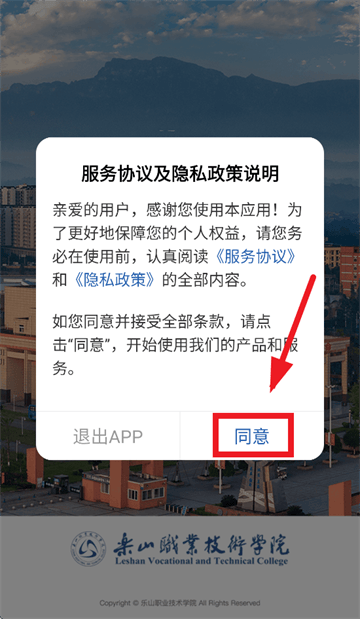 智慧乐职app下载 智慧乐职app下载