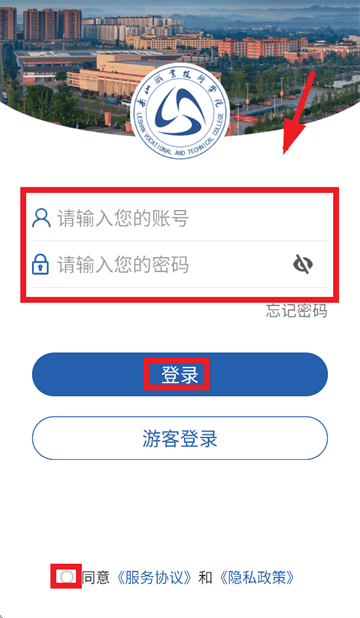 智慧乐职app下载 智慧乐职app下载