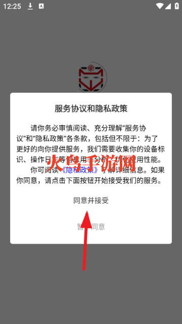 智慧狐官方版 智慧狐官方版
