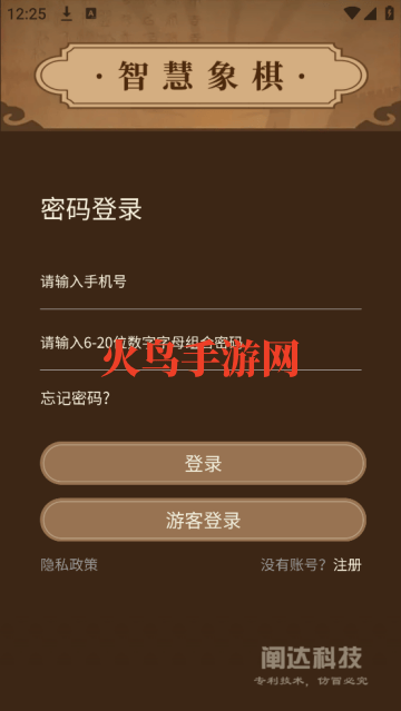 智慧狐官方版 智慧狐官方版