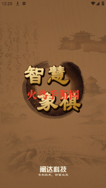 智慧狐官方版 智慧狐官方版