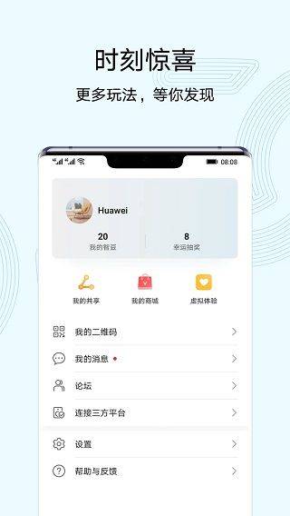智慧生活app v15.1.7.310