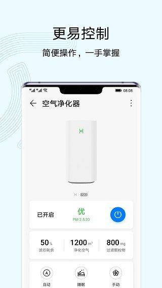 智慧生活app v15.1.7.310