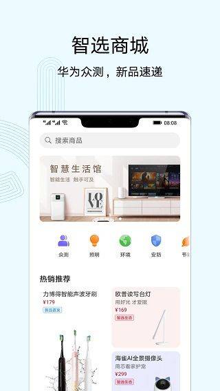 智慧生活app v15.1.7.310