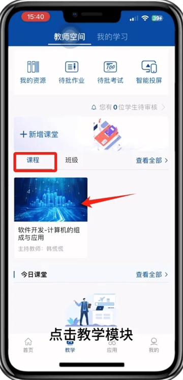 智慧职教 下载app 智慧职教 下载app
