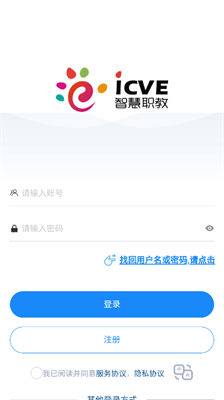 智慧职教+下载appv2.0.3 最新版本 智慧职教+下载appv2.0.3 最新版本