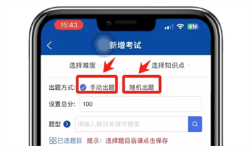 智慧职教 下载app 智慧职教 下载app