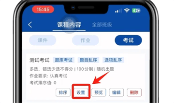 智慧职教 下载app 智慧职教 下载app
