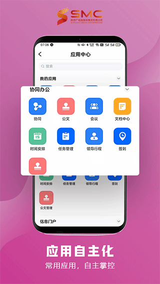 智慧融媒app v4.2.7安卓版