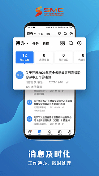 智慧融媒app v4.2.7安卓版