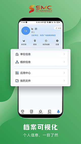 智慧融媒app v4.2.7安卓版