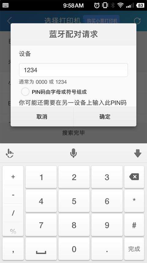 智慧记进销存软件 v7.2.2安卓版