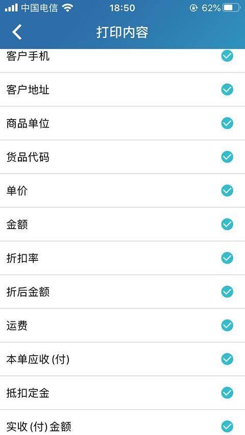 智慧记进销存软件 v7.2.2安卓版