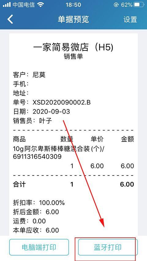 智慧记进销存软件 v7.2.2安卓版