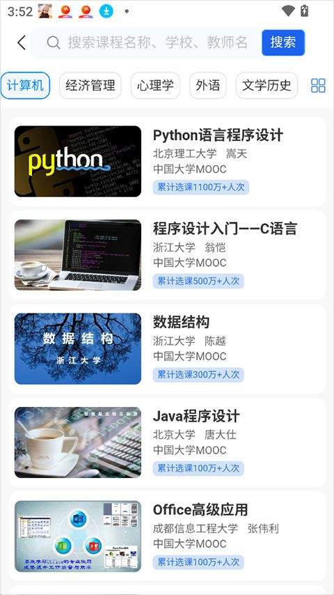 智慧高教app v1.0.3安卓版
