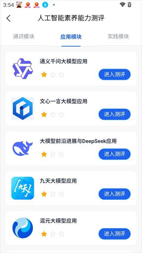 智慧高教app v1.0.3安卓版