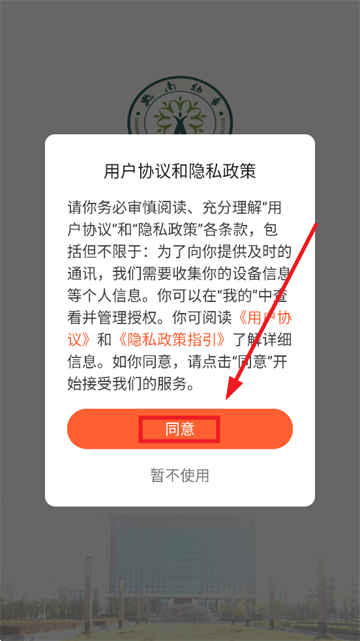 智慧黔南幼专app最新版本 智慧黔南幼专app最新版本