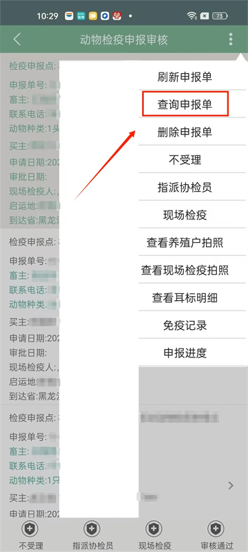 智慧龙牧2025最新版本下载 智慧龙牧2025最新版本下载