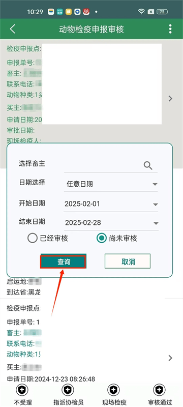 智慧龙牧2025最新版本下载 智慧龙牧2025最新版本下载
