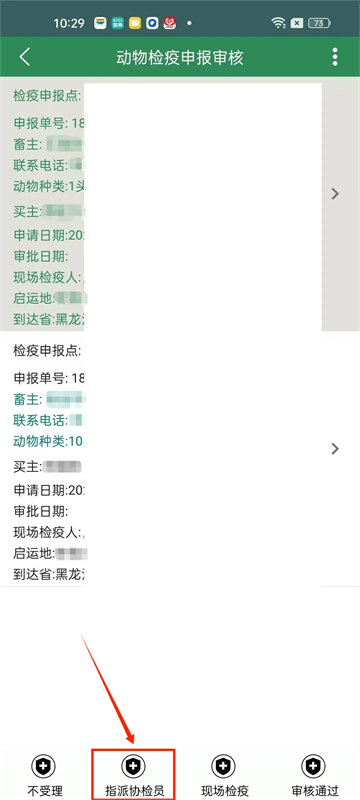 智慧龙牧2025最新版本下载 智慧龙牧2025最新版本下载