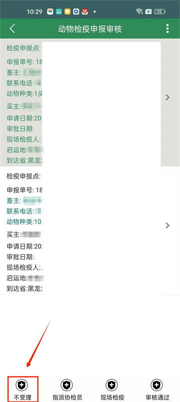 智慧龙牧2025最新版本下载 智慧龙牧2025最新版本下载