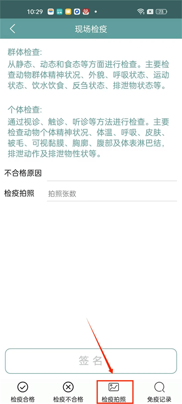 智慧龙牧2025最新版本下载 智慧龙牧2025最新版本下载