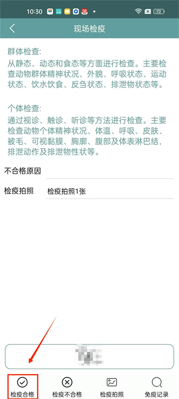 智慧龙牧2025最新版本下载 智慧龙牧2025最新版本下载
