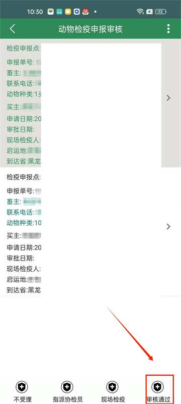 智慧龙牧2025最新版本下载 智慧龙牧2025最新版本下载