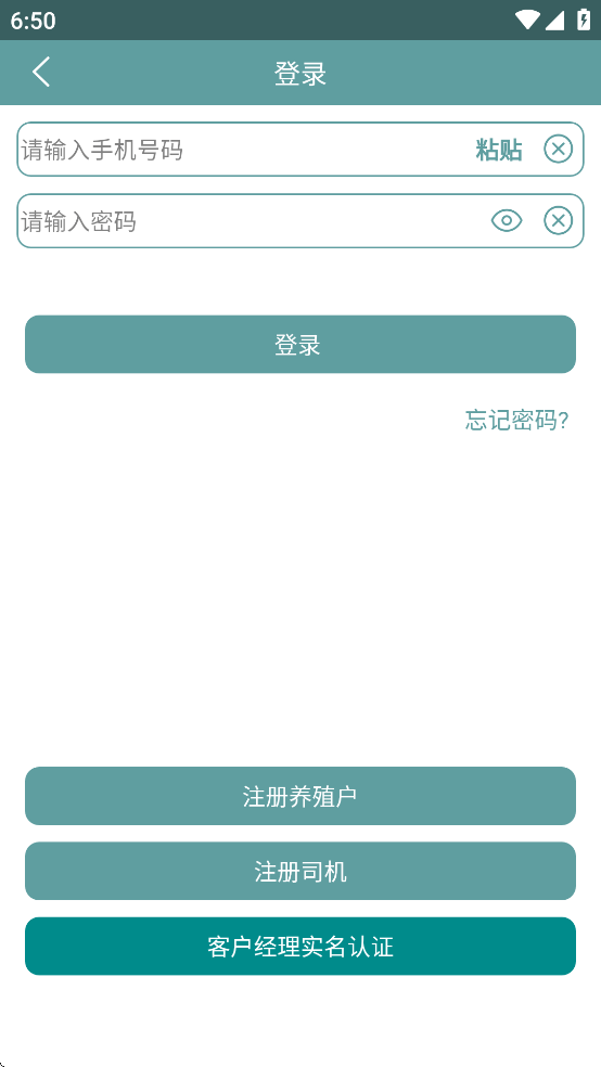 智慧龙牧2026最新版本下载 v1.0.271 安卓版