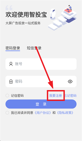 智投宝app最新版 智投宝app最新版
