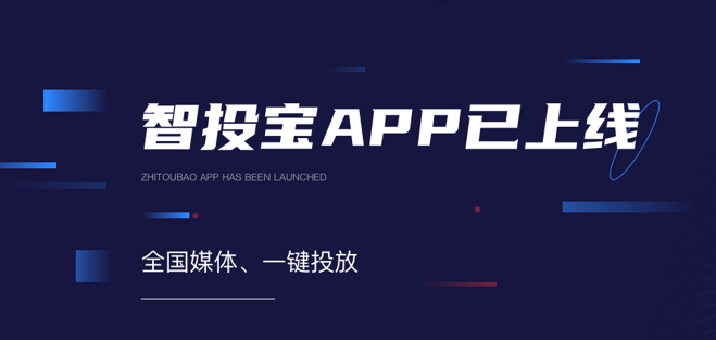 智投宝app最新版 智投宝app最新版