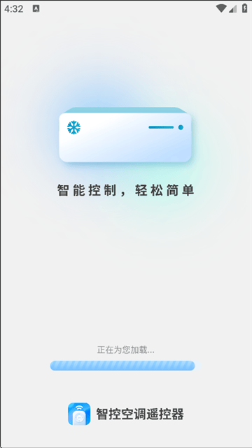 智控空调遥控器下载安装手机版 智控空调遥控器下载安装手机版