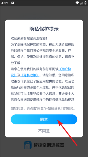 智控空调遥控器下载安装手机版 智控空调遥控器下载安装手机版