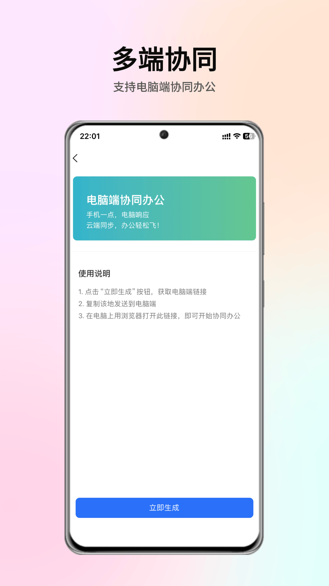 智效表格app v1.0.16 安卓版