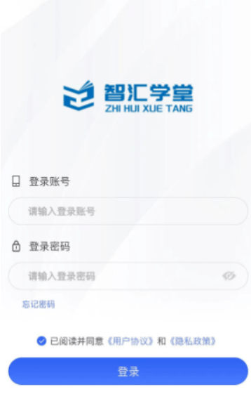 智汇学堂官方APP