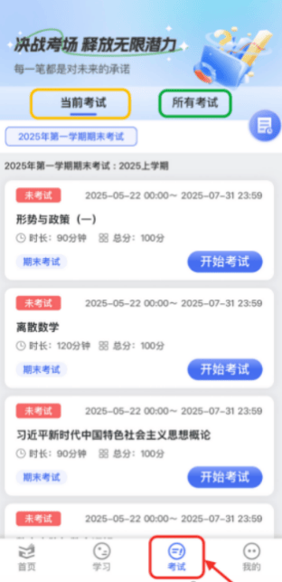 智汇学堂官方APP