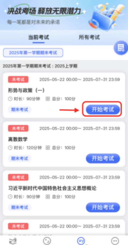 智汇学堂官方APP