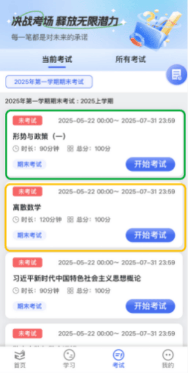 智汇学堂官方APP