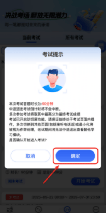 智汇学堂官方APP
